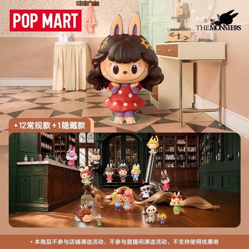 2026 POP MART Labubu The Monst - Vintage Collectible Toys ulasan dan harga